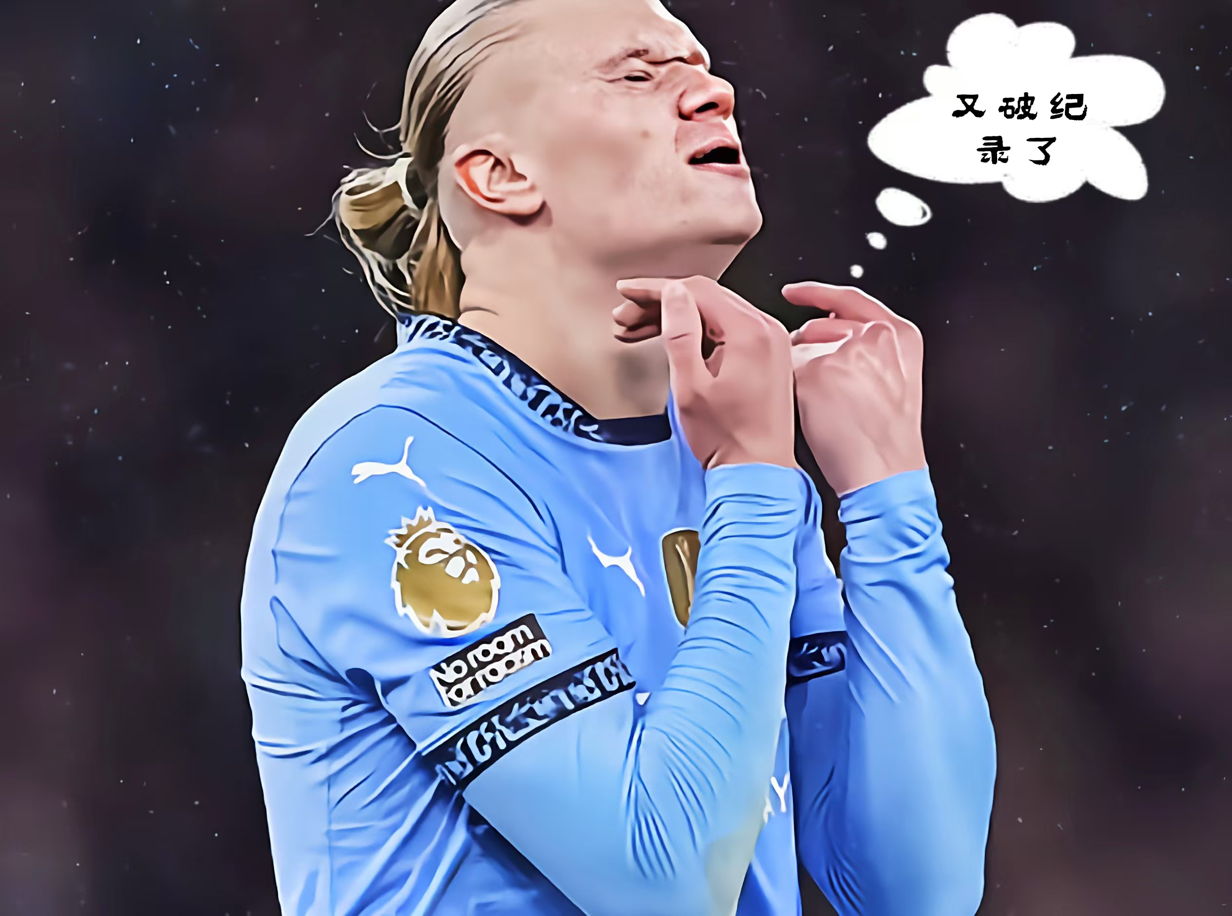 哈兰德连续十五场比赛得分超过赛况扑朔迷离，雄鹿挑战极限！